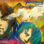 Yolocamba I Ta: Cara o Cruz (Heads or Tails) -- Music of El Salvador - Vinyl Album on Flying Fish Records