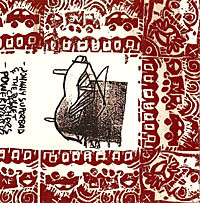 Compilation - Ask For Disorder - Compact Disc